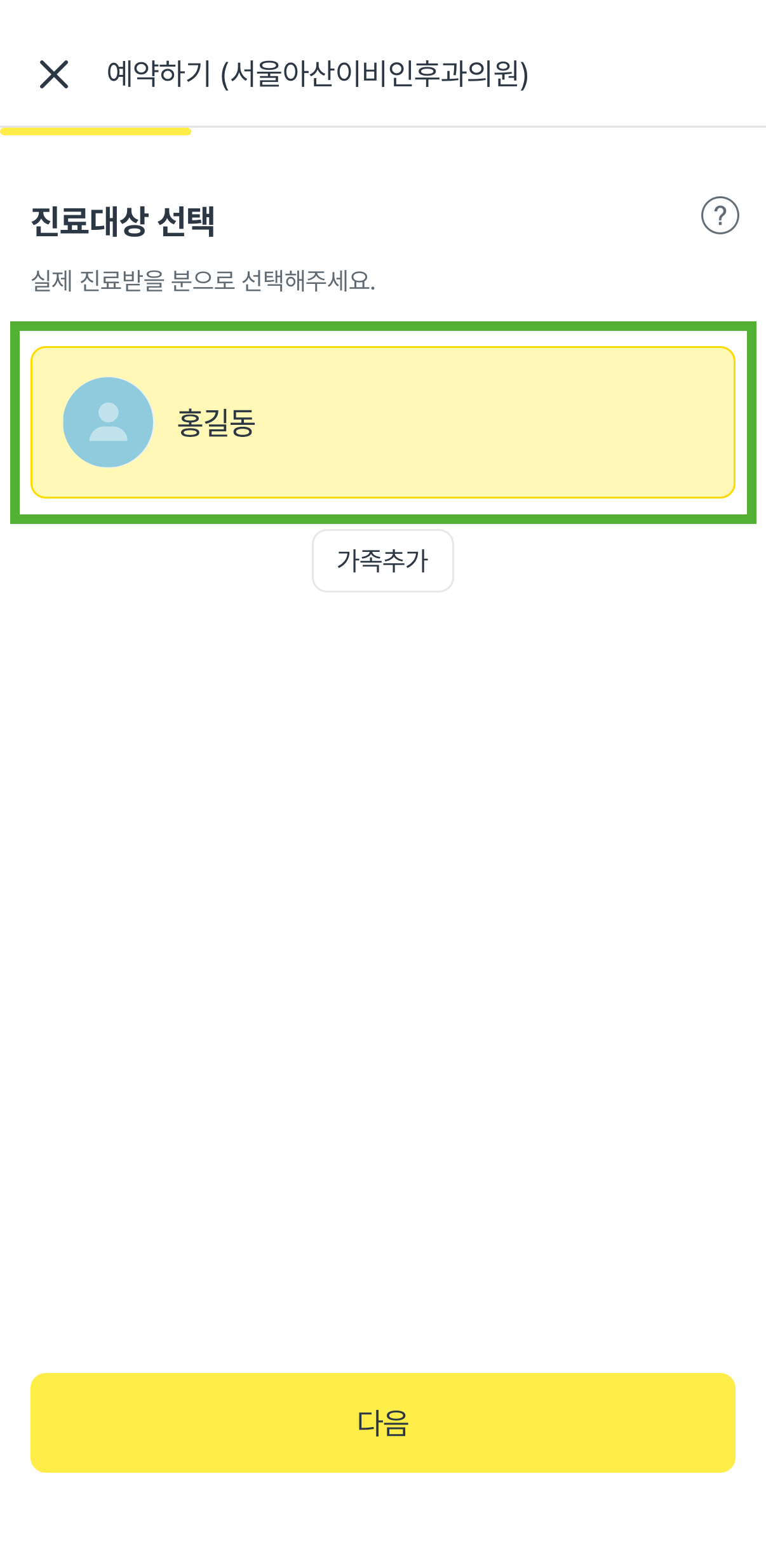 똑닥 어플 예약 방법
