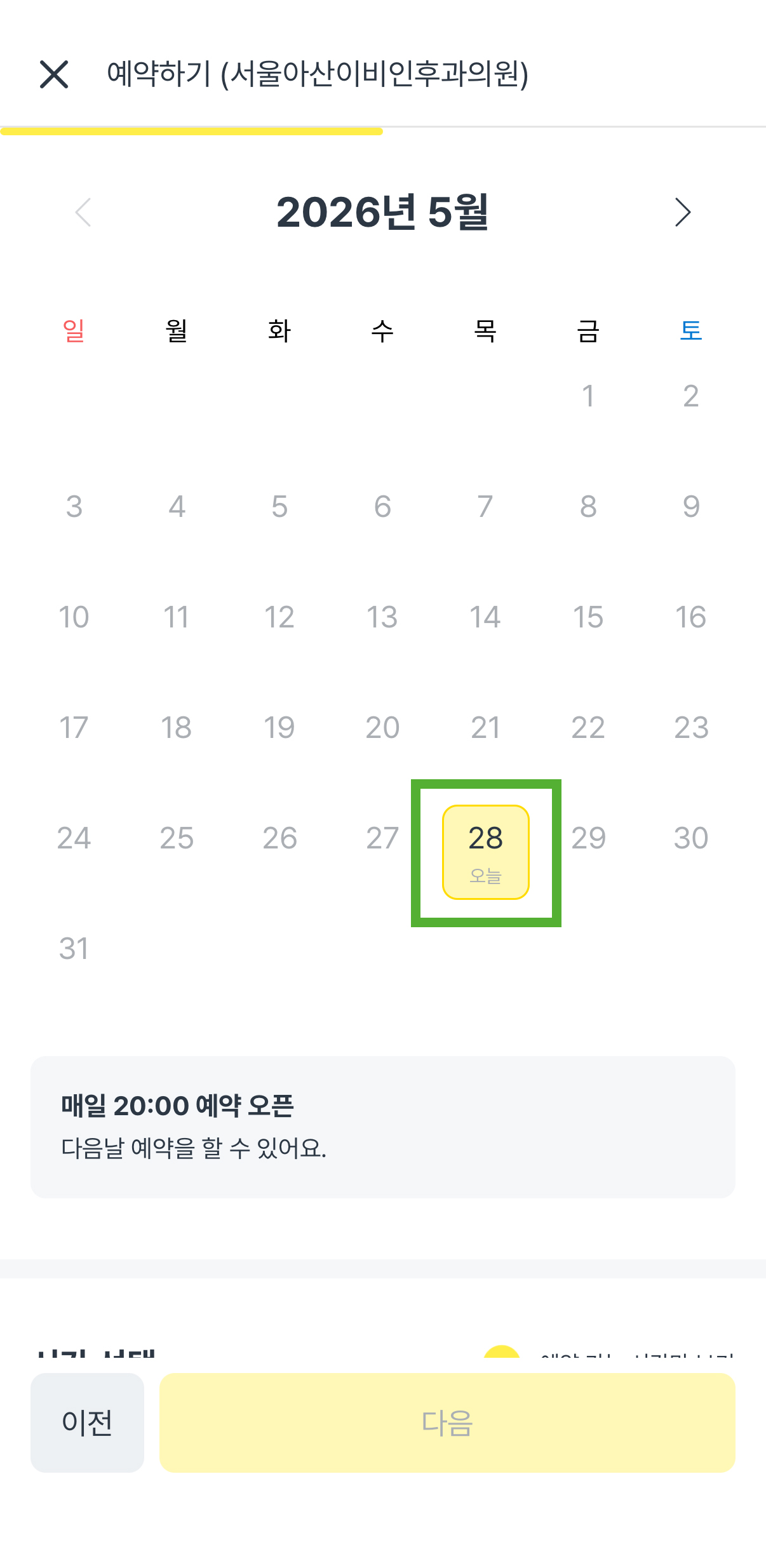 똑닥 어플 예약 방법